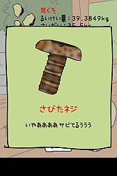 画像ギャラリー No.006のサムネイル画像 / 「毎日の耳かき」，いつもとは反対の耳をかける「裏耳モード」を実装
