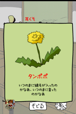 画像ギャラリー No.002のサムネイル画像 / 耳の中にこんなものが……？ スマホ向けカジュアルゲーム「毎日の耳かき」を紹介する「（ほぼ）日刊スマホゲーム通信」第1510回