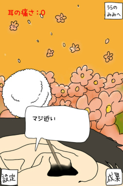 画像ギャラリー No.004のサムネイル画像 / 耳の中にこんなものが……？ スマホ向けカジュアルゲーム「毎日の耳かき」を紹介する「（ほぼ）日刊スマホゲーム通信」第1510回