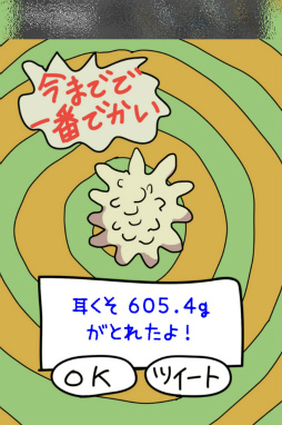 画像ギャラリー No.006のサムネイル画像 / 耳の中にこんなものが……？ スマホ向けカジュアルゲーム「毎日の耳かき」を紹介する「（ほぼ）日刊スマホゲーム通信」第1510回