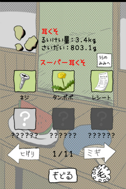 画像ギャラリー No.008のサムネイル画像 / 耳の中にこんなものが……？ スマホ向けカジュアルゲーム「毎日の耳かき」を紹介する「（ほぼ）日刊スマホゲーム通信」第1510回