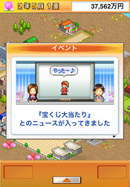 財閥タウンズＶ