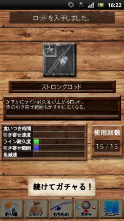 画像ギャラリー No.014のサムネイル画像 / 魚やルアーは100種類以上。Android向け「釣りの達人 FISH ON」が配信中