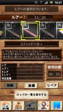 画像ギャラリー No.015のサムネイル画像 / 魚やルアーは100種類以上。Android向け「釣りの達人 FISH ON」が配信中