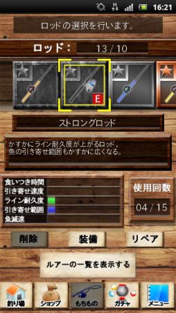 画像ギャラリー No.016のサムネイル画像 / 魚やルアーは100種類以上。Android向け「釣りの達人 FISH ON」が配信中