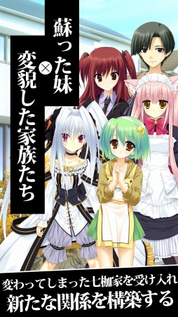 画像ギャラリー No.002のサムネイル画像 / 恋愛ADV「猫撫ディストーション」，Android版が萌えAPPで配信開始