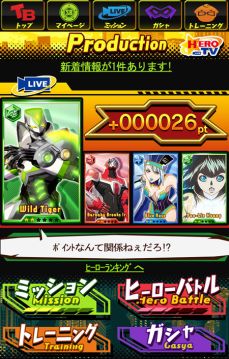画像ギャラリー No.007のサムネイル画像 / 「TIGER ＆ BUNNY ロードオブヒーロー」がMobageで本日サービス開始
