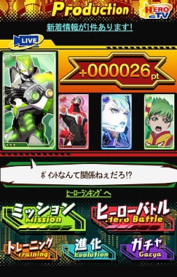 TIGER ＆ BUNNY ロードオブヒーロー