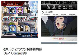 画像ギャラリー No.001のサムネイル画像 / 「ギルティクラウン」で，初めてとなるバトルイベント開催中