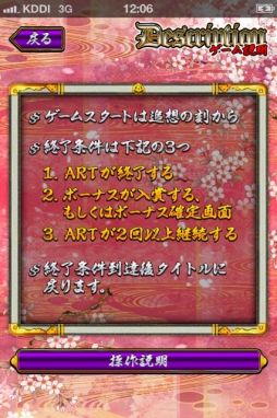 画像ギャラリー No.002のサムネイル画像 / 「バジリスク〜甲賀忍法帖〜II　FREE」iOS版は6月中旬，Android版は7月に配信予定