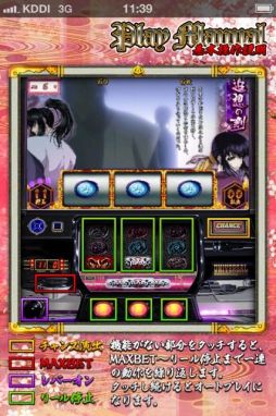 バジリスク〜甲賀忍法帖〜II　FREE