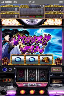 バジリスク〜甲賀忍法帖〜II　FREE