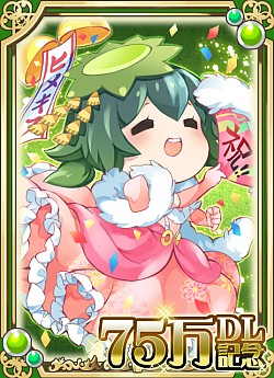 画像ギャラリー No.002のサムネイル画像 / 「ヒメキス」，75万DL記念のログインキャンペーンで「プリンセス・河童」を入手