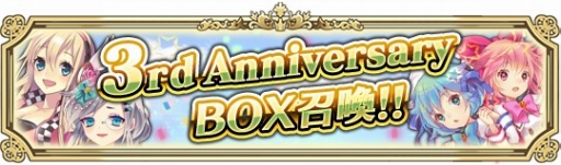 画像ギャラリー No.004のサムネイル画像 / 「ヒメキス」，SRカードをもらえる3周年記念キャンペーンが3月1日から開催に