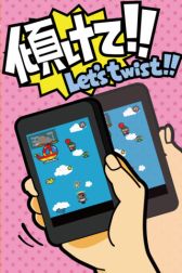 画像ギャラリー No.001のサムネイル画像 / 端末を傾けて遊ぶスマフォ向け「黒ひげ飛びすぎ！危機一発」が配信中