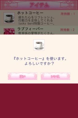モテLOVEセレブレッスン♪〜癒し系教師翔の個人授業〜
