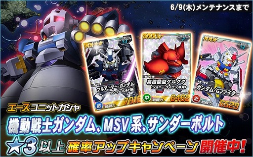 画像ギャラリー No.003のサムネイル画像 / 「SDガンダムオペレーションズ」，超総力戦にイオ搭乗フルアーマー・ガンダム（サンダーボルト版）が登場