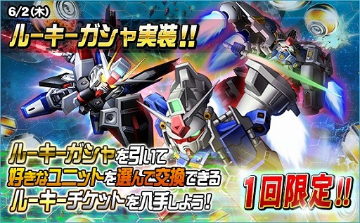 画像ギャラリー No.004のサムネイル画像 / 「SDガンダムオペレーションズ」，超総力戦にイオ搭乗フルアーマー・ガンダム（サンダーボルト版）が登場