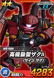 画像ギャラリー No.005のサムネイル画像 / 「SDガンダムオペレーションズ」，超総力戦にイオ搭乗フルアーマー・ガンダム（サンダーボルト版）が登場