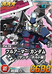 画像ギャラリー No.007のサムネイル画像 / 「SDガンダムオペレーションズ」，超総力戦にイオ搭乗フルアーマー・ガンダム（サンダーボルト版）が登場