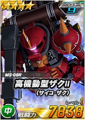 画像ギャラリー No.008のサムネイル画像 / 「SDガンダムオペレーションズ」，超総力戦にイオ搭乗フルアーマー・ガンダム（サンダーボルト版）が登場