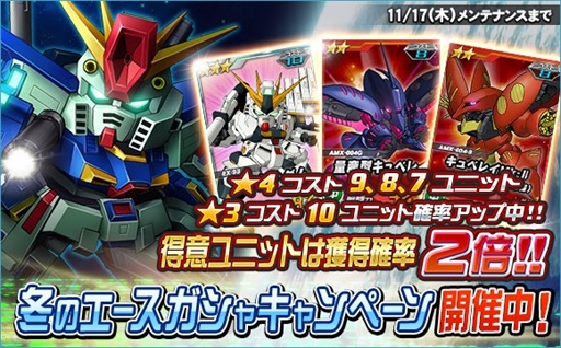 画像ギャラリー No.014のサムネイル画像 / 「SDガンダムオペレーションズ」，超総力戦に「キャラ搭乗ゲーマルク&ロイヤルガード」が登場