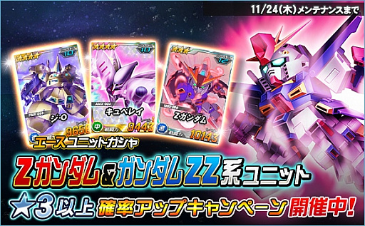 画像ギャラリー No.003のサムネイル画像 / 「SDガンダムオペレーションズ」，超総力戦に「グレミー搭乗バウ＆クィン・マンサ」が登場