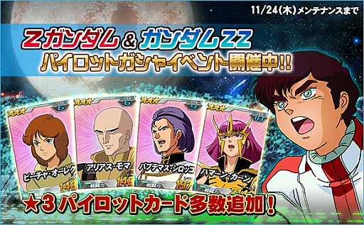 画像ギャラリー No.004のサムネイル画像 / 「SDガンダムオペレーションズ」，超総力戦に「グレミー搭乗バウ＆クィン・マンサ」が登場