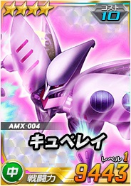 画像ギャラリー No.016のサムネイル画像 / 「SDガンダムオペレーションズ」，超総力戦に「グレミー搭乗バウ＆クィン・マンサ」が登場