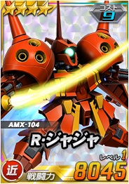 画像ギャラリー No.019のサムネイル画像 / 「SDガンダムオペレーションズ」，超総力戦に「グレミー搭乗バウ＆クィン・マンサ」が登場