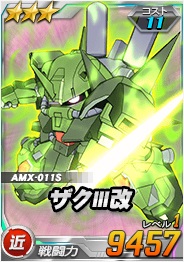 画像ギャラリー No.022のサムネイル画像 / 「SDガンダムオペレーションズ」，超総力戦に「グレミー搭乗バウ＆クィン・マンサ」が登場