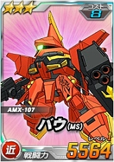 画像ギャラリー No.030のサムネイル画像 / 「SDガンダムオペレーションズ」，超総力戦に「グレミー搭乗バウ＆クィン・マンサ」が登場