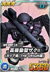 画像ギャラリー No.007のサムネイル画像 / 「SDガンダムオペレーションズ」，機動戦士ガンダム THE ORIGINが参戦