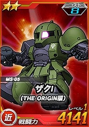 画像ギャラリー No.010のサムネイル画像 / 「SDガンダムオペレーションズ」，機動戦士ガンダム THE ORIGINが参戦