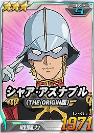 画像ギャラリー No.019のサムネイル画像 / 「SDガンダムオペレーションズ」，機動戦士ガンダム THE ORIGINが参戦