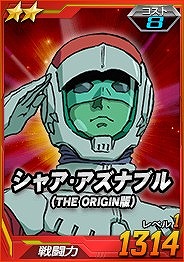 画像ギャラリー No.028のサムネイル画像 / 「SDガンダムオペレーションズ」，機動戦士ガンダム THE ORIGINが参戦