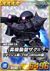 画像ギャラリー No.031のサムネイル画像 / 「SDガンダムオペレーションズ」，機動戦士ガンダム THE ORIGINが参戦
