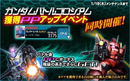 画像ギャラリー No.008のサムネイル画像 / 「SDガンダムオペレーションズ」の総力戦に「ホワイトベース隊」が登場