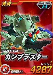 画像ギャラリー No.007のサムネイル画像 / 「SDガンダムオペレーションズ」，総力戦＆超総力戦「リグ・コンティオ＆ゴトラタン」が開催