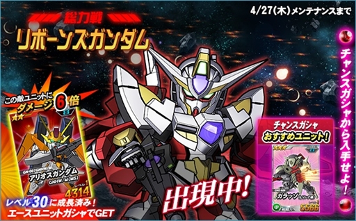 画像ギャラリー No.002のサムネイル画像 / 「SDガンダムオペレーションズ」，新ワールド「機動戦士ガンダム00 2nd season」が登場