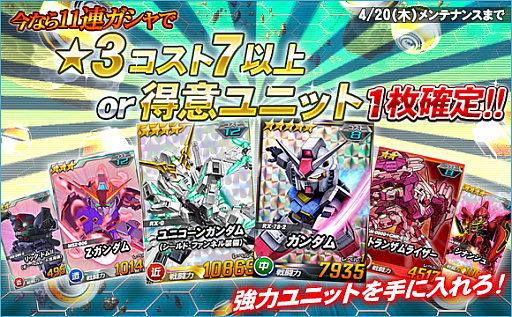 画像ギャラリー No.005のサムネイル画像 / 「SDガンダムオペレーションズ」，超総力戦に「リボンズ搭乗リボーンズガンダム（トランザム）」が登場