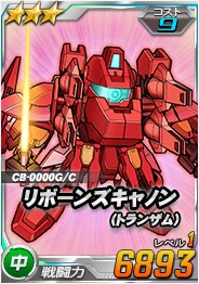 画像ギャラリー No.009のサムネイル画像 / 「SDガンダムオペレーションズ」，超総力戦に「リボンズ搭乗リボーンズガンダム（トランザム）」が登場