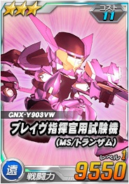 画像ギャラリー No.010のサムネイル画像 / 「SDガンダムオペレーションズ」，超総力戦に「リボンズ搭乗リボーンズガンダム（トランザム）」が登場