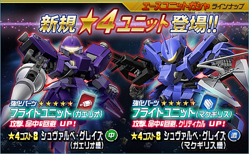 画像ギャラリー No.001のサムネイル画像 / 「SDガンダムオペレーションズ」，総力戦に「グリムゲルデ」が登場