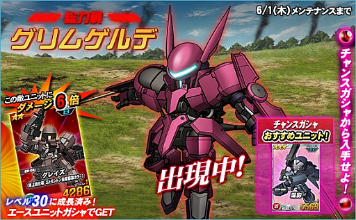 画像ギャラリー No.002のサムネイル画像 / 「SDガンダムオペレーションズ」，総力戦に「グリムゲルデ」が登場