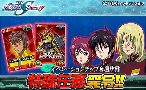 画像ギャラリー No.003のサムネイル画像 / 「SDガンダムオペレーションズ」，総力戦に「グリムゲルデ」が登場