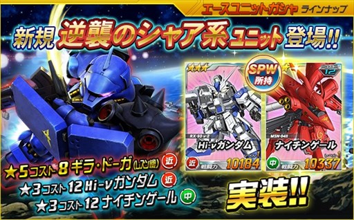 画像ギャラリー No.006のサムネイル画像 / 「SDガンダムオペレーションズ」，超総力戦に「レーン・エイム搭乗ペーネロペー」が登場