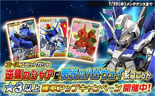 画像ギャラリー No.016のサムネイル画像 / 「SDガンダムオペレーションズ」，超総力戦に「レーン・エイム搭乗ペーネロペー」が登場