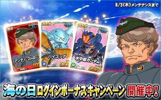 画像ギャラリー No.021のサムネイル画像 / 「SDガンダムオペレーションズ」，超総力戦に「レーン・エイム搭乗ペーネロペー」が登場