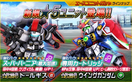 画像ギャラリー No.006のサムネイル画像 / 「SDガンダムオペレーションズ」，超総力戦に「ヒイロ搭乗ガンダムエピオン（MS）」が登場
